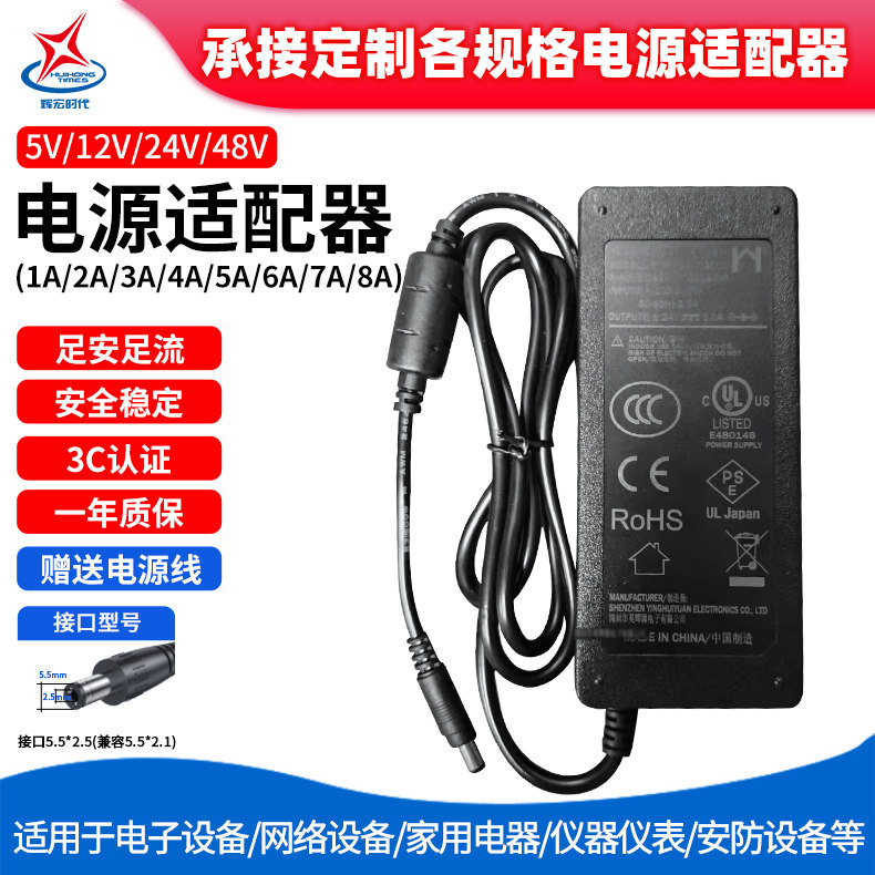 (3C认证)12V5A电源适配器高品质12V1A2A3A6A8A10A适用联想AOC液晶显示器台式电脑通用监控开关路由器DC圆孔