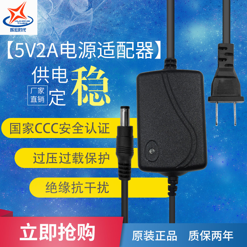 Era of brilliance 5V2A source Adapter Double line direct source Otical Attendance machine Table lamp Electronic organ Monitor Router television Set top box source 1.5A1A0.5Ain the Network equipment/Network-related , Router/Cat/NIC Accessories , Power supply/Adapter  category - from Buy2taobao.com to provide professional Taobao agent buy service