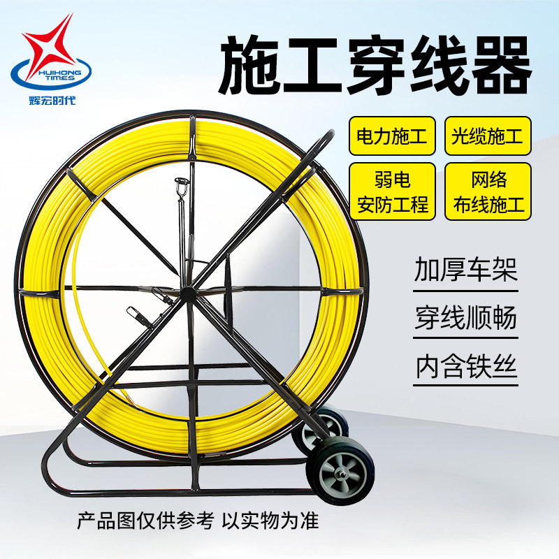 施工穿线器拉线车穿线工具网络布线电力施工穿线顺畅管道穿线,五金/工具,线缆工具,淘宝优惠券,粉丝福利购,淘宝优惠卷