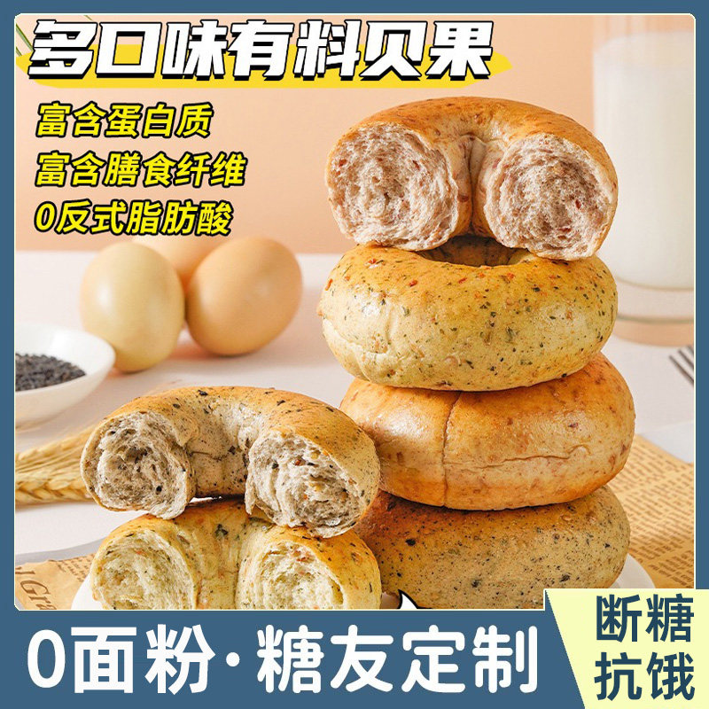 0面粉糖尿人专用零食菠菜黑芝麻贝果荞麦粗粮杂粮食品代餐糖人友,零食/坚果/特产,传统西式糕点,淘宝优惠券,粉丝福利购,淘宝优惠卷