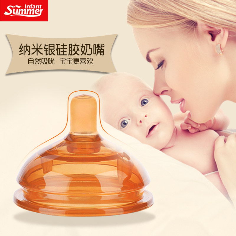 Summer奶嘴硅胶母乳实感超软奶嘴7cm宽口径适可么多么奶瓶防胀气|ruв категории подгузник/шампунь/вскармливать/тележка кроватью, сосок/сосок соответствующих, сосок/соска - от Buy2taobao.com для оказания профессиональной услуги покупки агента Taobao