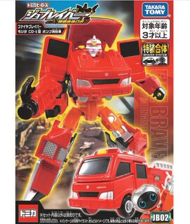 TOMY 英雄 JOBRAVER 消防勇者 消防車特裝 MORITA CD-I 型 玩具