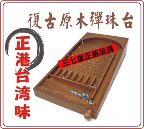 弹珠台LogPinball弹球机