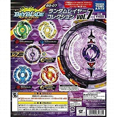 TAKARA TOMY ARTS 战斗陀螺 BURST 扭蛋 BG-07 全套 双极女 现货