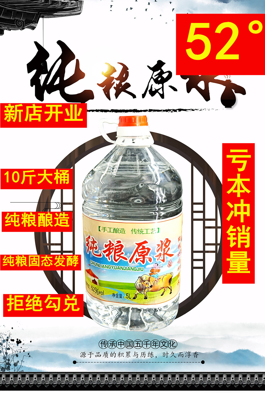 超大5升约十斤桶装清香型原浆老酒固态发酵纯粮散装52度白酒泡药