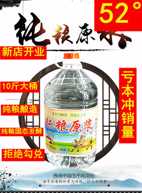 固态发酵玉米高粱酒5000ml52度桶