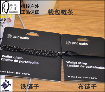 PACSAFE 지갑 ID 가방 철 체인 천 체인 도난 방지 체인