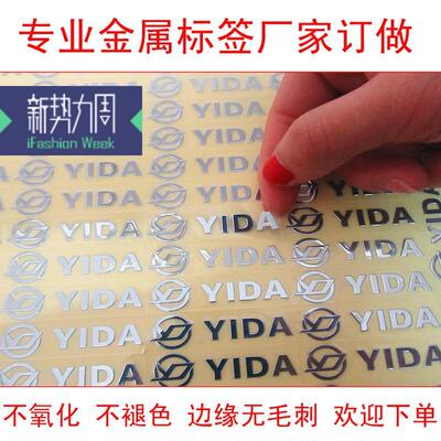 防水商标烫金转印贴定制