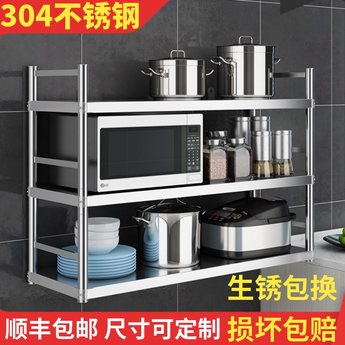 304不锈钢壁挂带护栏置物架微波炉墙上收纳碗盘壁柜浴室防锈定制,厨房/烹饪用具,厨房墙壁置物架/厨房墙壁挂架,淘宝优惠券,粉丝福利购,淘宝优惠卷