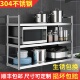 304不锈钢壁挂带护栏置物架微波炉墙上收纳碗盘壁柜浴室防锈定制