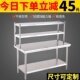 饭店厨房专用不锈钢操作台架双层三层带立架子案板桌子台面可定做