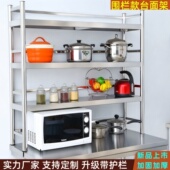 不锈钢台面立架三两层奶茶店工作台上置物架厨房饭店后厨架子护栏