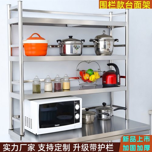 拉丝不锈钢工作台上置物架两三层