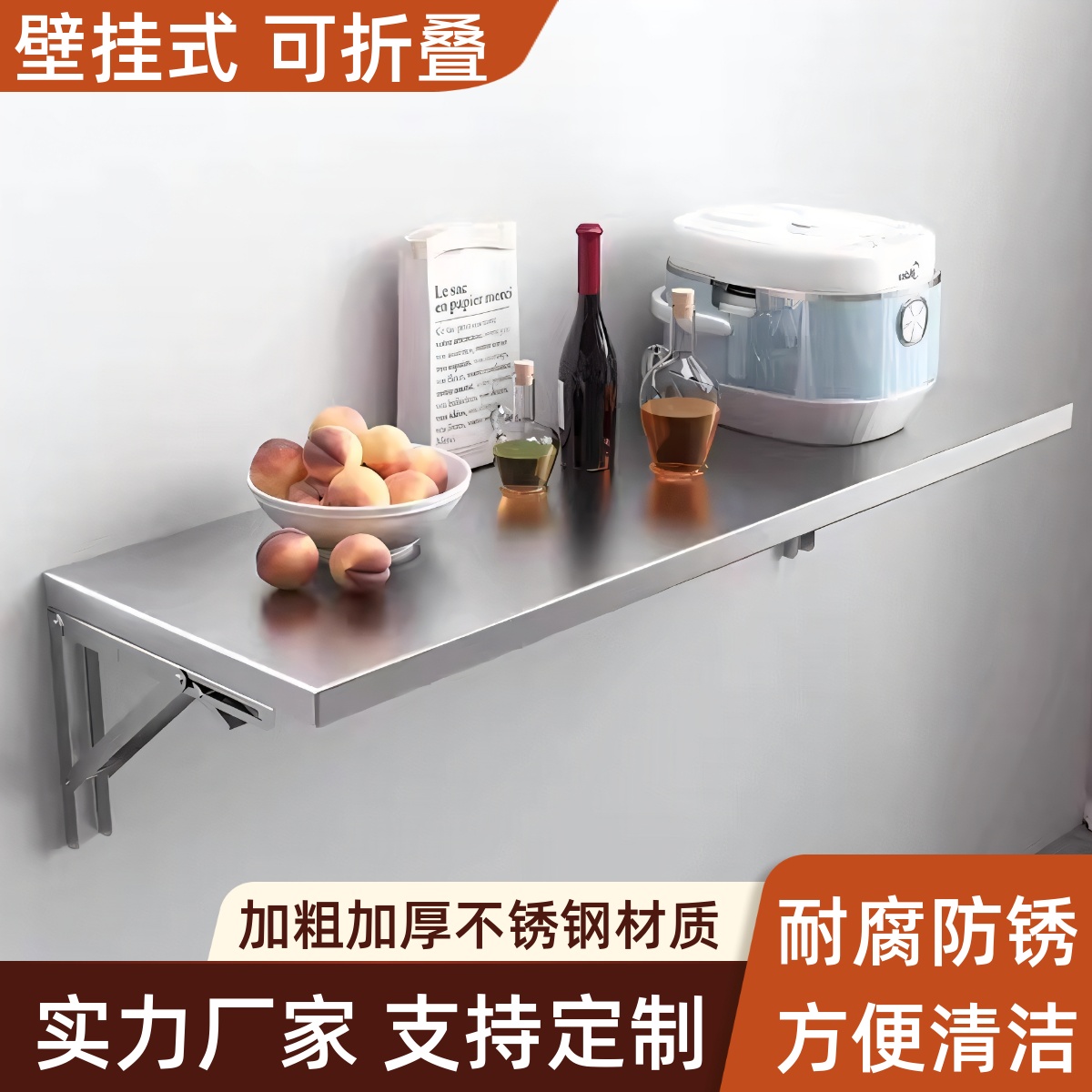 厨房单层不锈钢折叠壁挂置物架墙上打孔微波炉烤箱一层调料锅碗架