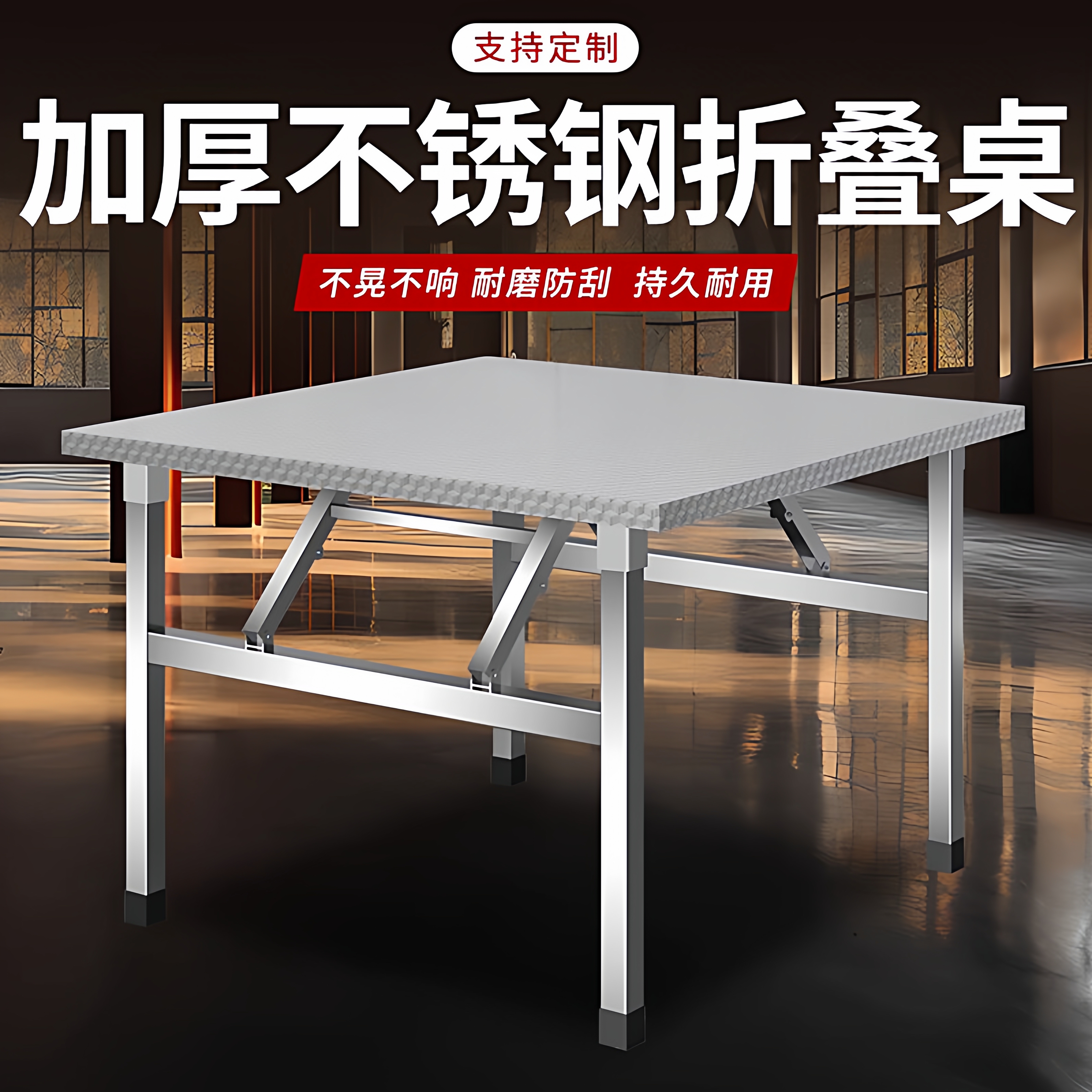 不锈钢折叠方桌特厚便携式烧烤桌子户外摆摊夜市简易餐桌四方形桌