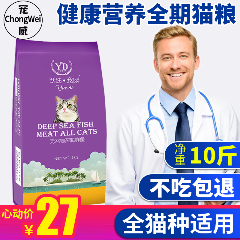 10½ï³ÉèÓ×èèÁ¸ÉÈýÎÄÓãÈâζ20È«ÆÚÁ÷ÀËèʳ³èÎïÖ÷Á¸5kg°üÓÊ
