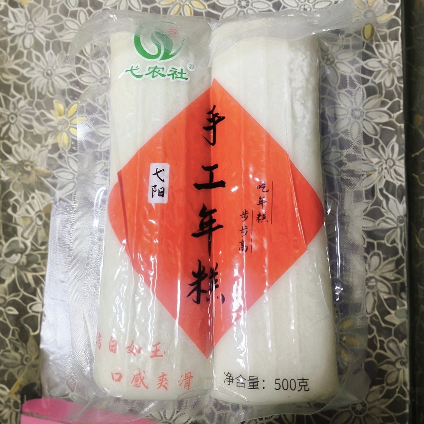 新鲜发货弋阳年糕手工手打水磨条片夜宵早餐包装真空休闲零食品,零食/坚果/特产,其它,淘宝优惠券,粉丝福利购,淘宝优惠卷