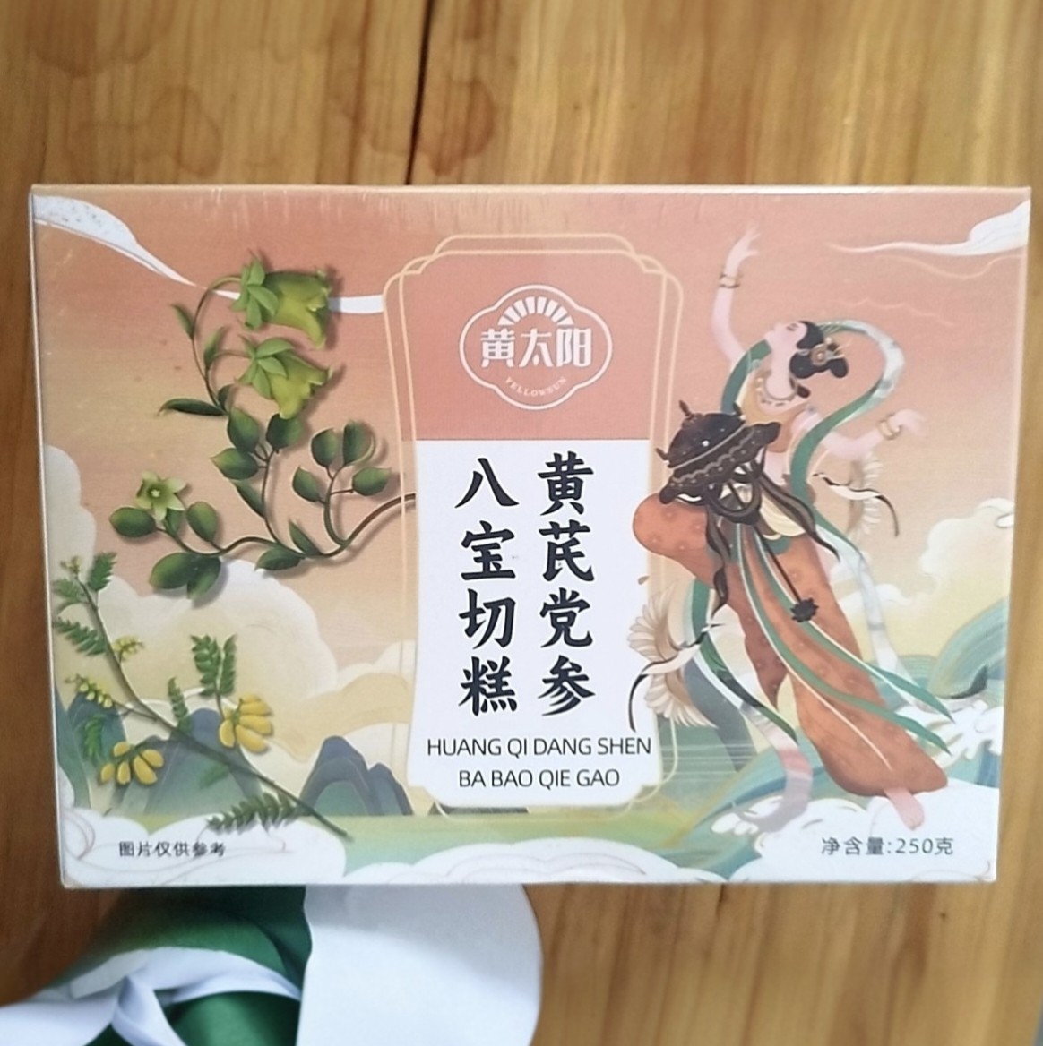 新品黄太阳黄芪党参八宝切糕坚果巴旦木仁核桃仁南瓜子仁传统糕点