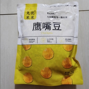 新品兔优果果新疆鹰嘴豆原味新货即食炒豆坚果炒货高蛋白香酥炒熟