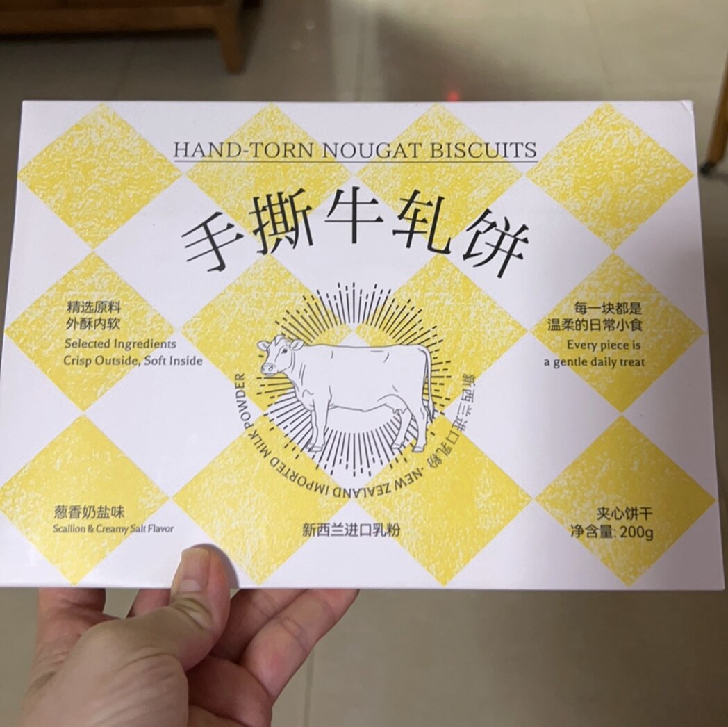 新货郑马青云手撕牛轧饼香葱抹茶蔓越莓夹心饼干200g休闲下午茶小