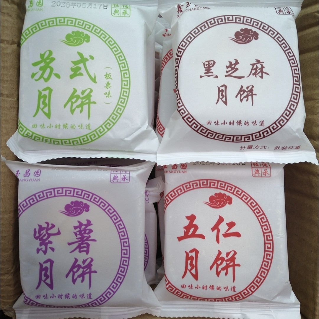 鑫玉昌园苏式五仁风味月饼酥皮月饼散装老式板栗芝麻6个半斤