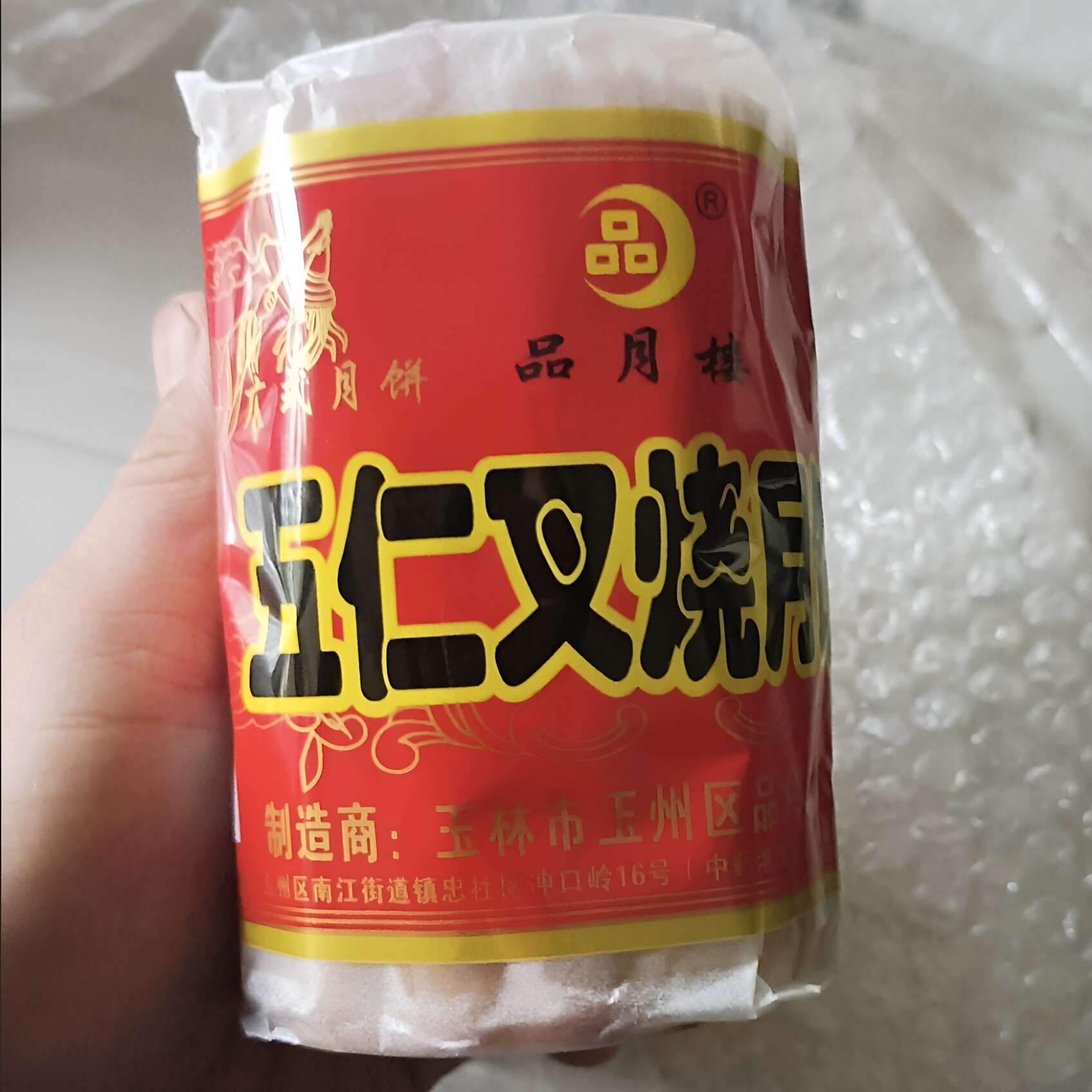 品月楼广西玉林月饼450g/筒4只装五仁叉烧月饼中秋节传统制作广式