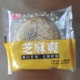 新品 千丝芝麻爽400g麻薯传统点心解馋零食品开袋即食休闲小零食
