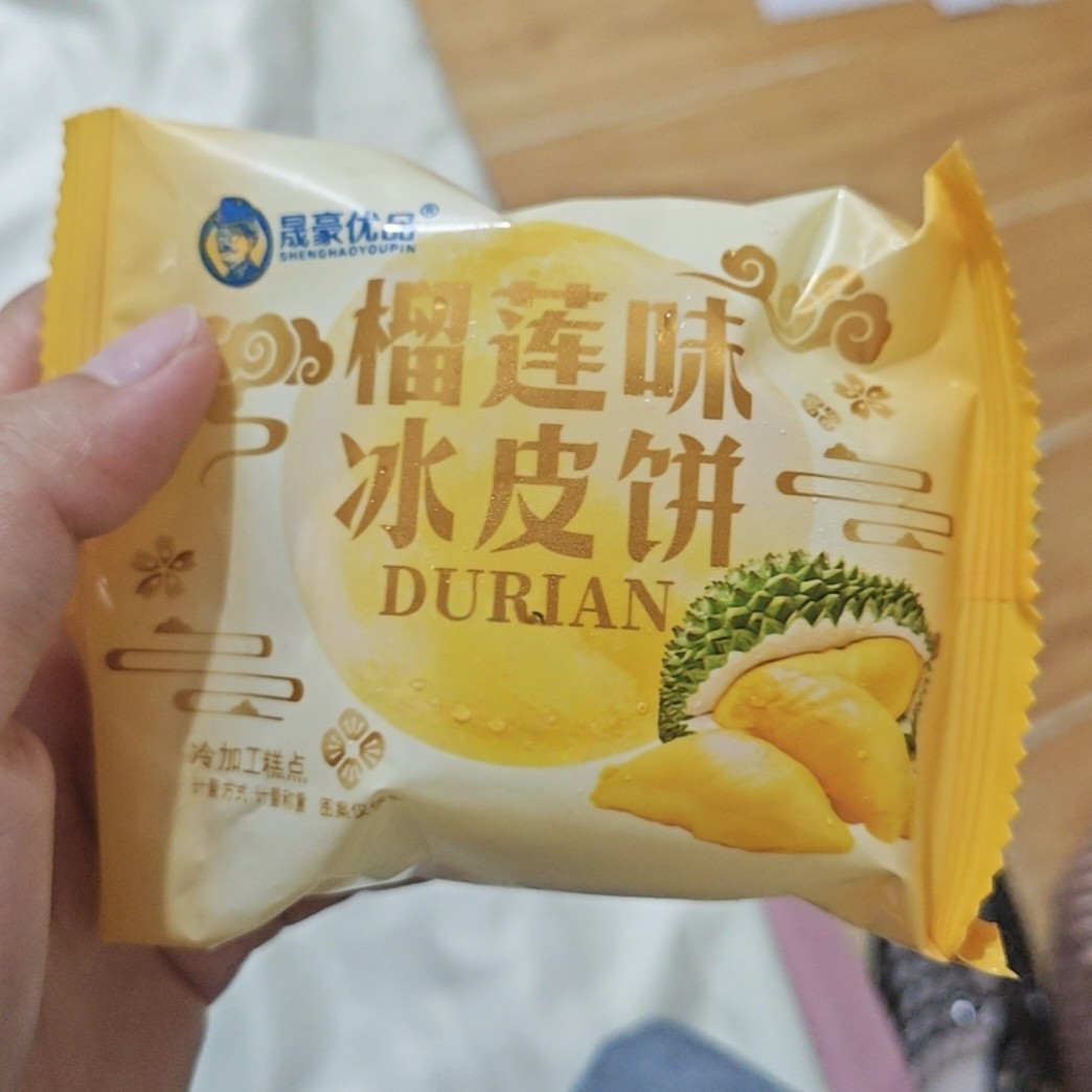 【抢6盒】新货榴莲冰皮月饼爆浆夹心中秋送礼水晶冰皮宿舍屯粮点