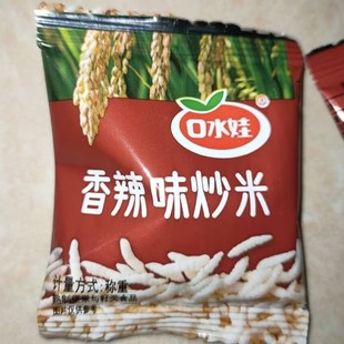 新日期口水娃炒米糯米网红零食品泰国风味大礼包20包多规格