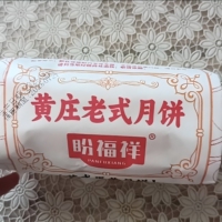 盼福祥黄庄酥皮月饼咸蛋黄酥饼黑芝麻板栗糕点纯手工老式零食