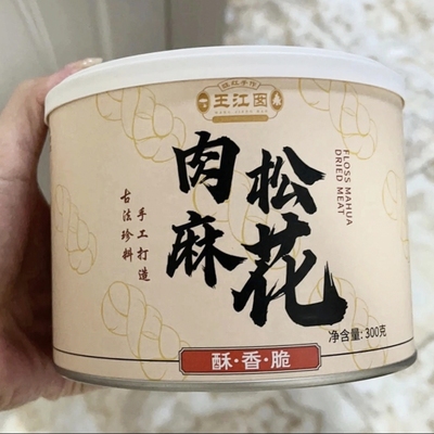 新品王江囡麻花传统手工肉松麻花香辣麻花红糖酥脆不油腻休闲零食