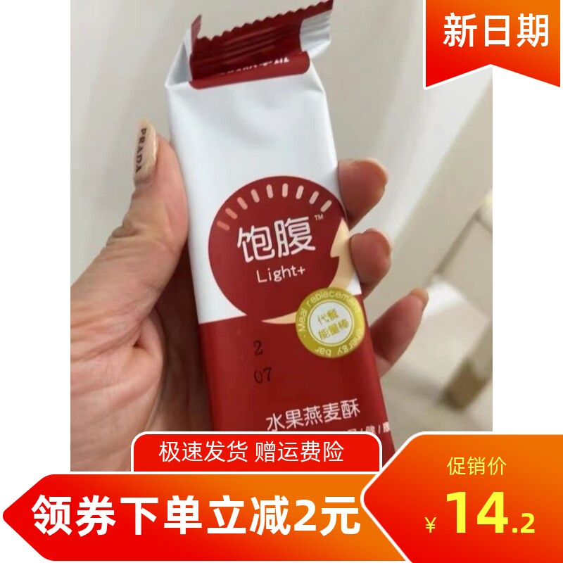 促销兵王的炊事班燕麦代餐饼干无糖精能量棒解馋热量脂肪卡全粗粮怎么看?