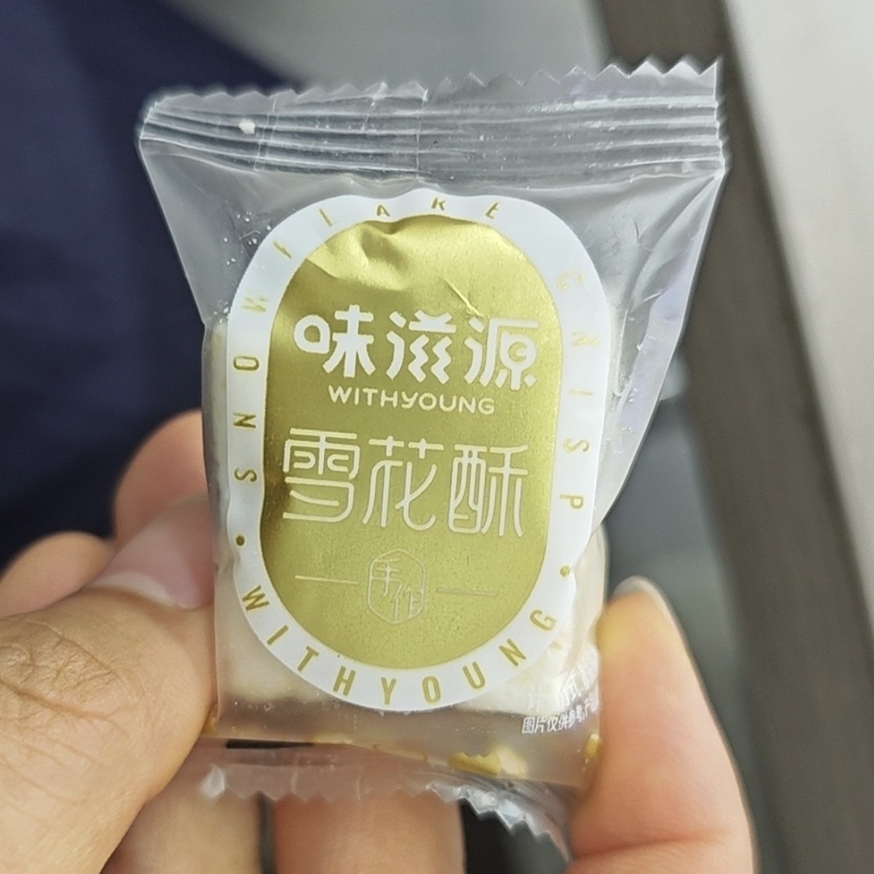 新品味滋源雪花酥100g休闲零食早餐饼干糕点特产牛轧糖沙琪玛下午