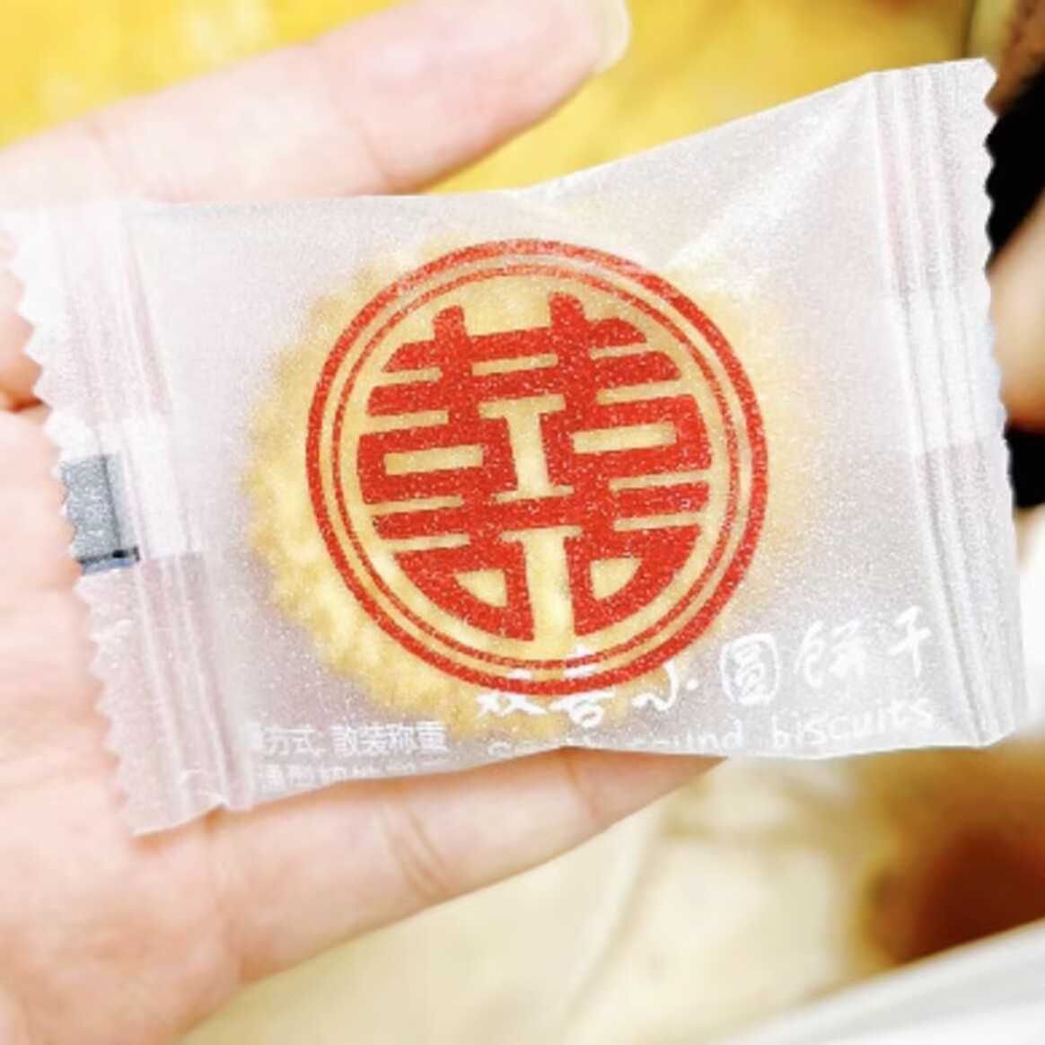 新品阿Q熊 喜字日式海盐喜饼干喜糖小圆饼散装结婚专用小零食满月