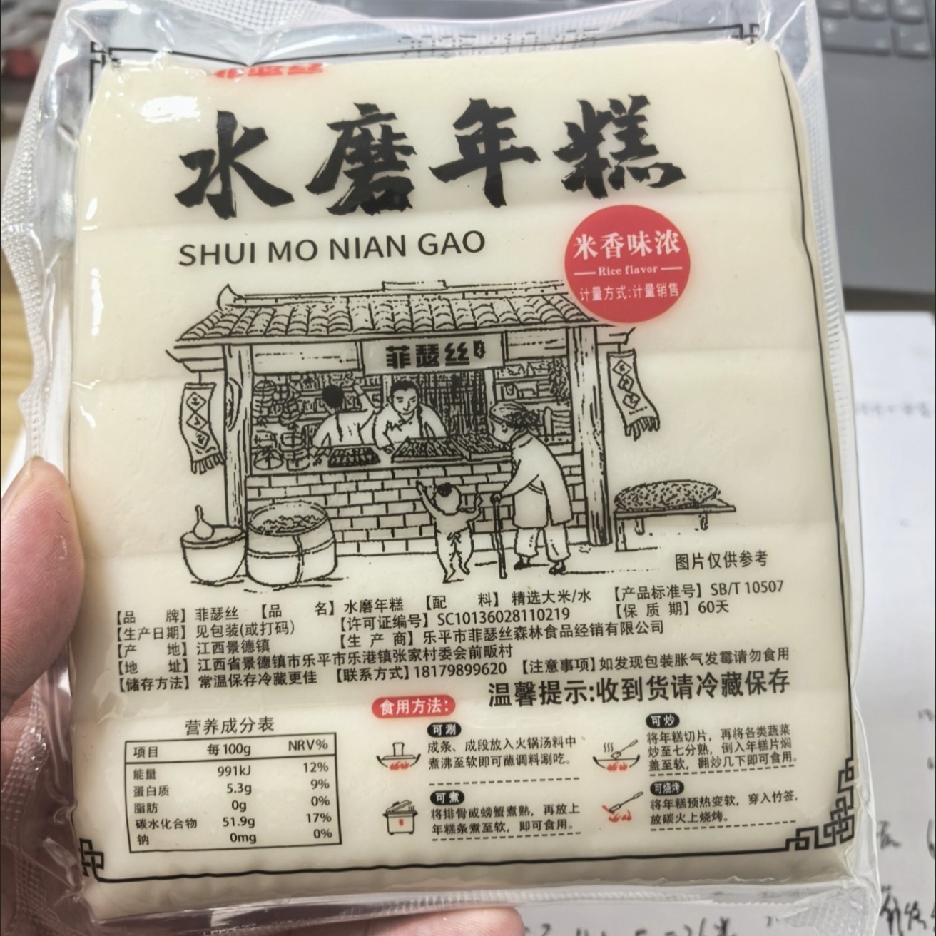 新鲜发货水磨年糕手工年糕条水磨年糕炒年糕片条韩式部队食材好吃