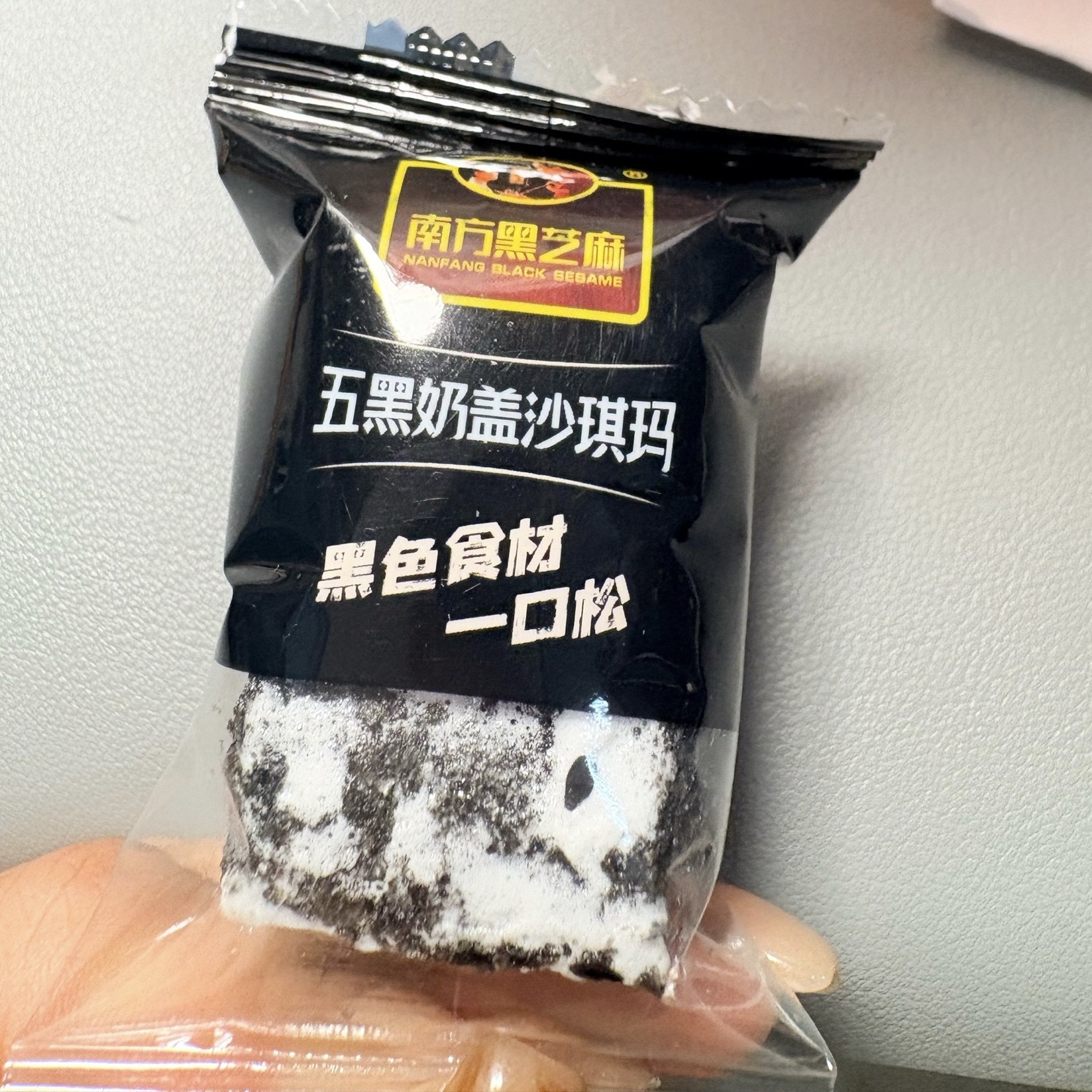 新货南方黑芝麻沙琪玛五黑奶盖办公室解馋早餐饱腹糕点萨其马300g