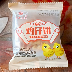 新货粤港永成鸡仔饼|广东省韶关市特产广府粤北风味经典传统糕点