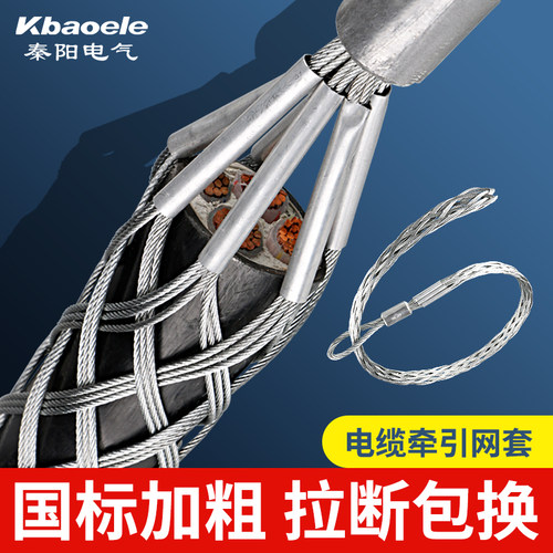 牵引网套旋转抗弯拉线