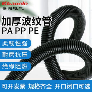 PE加厚塑料波纹管PP阻燃尼龙电缆线束保护套线螺纹管开口穿线软管