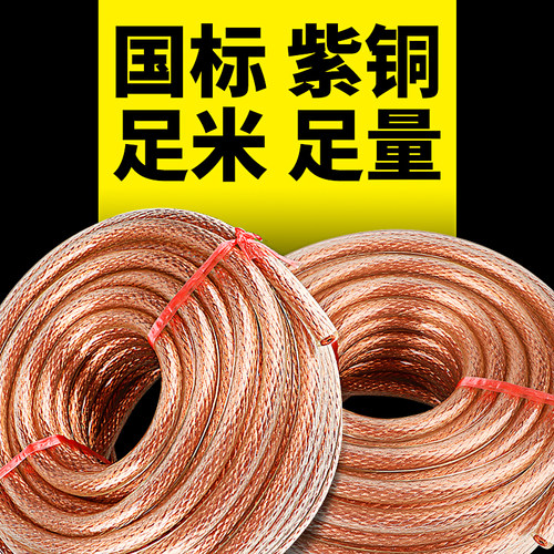 国标紫铜包塑铜绞线接地线软铜线