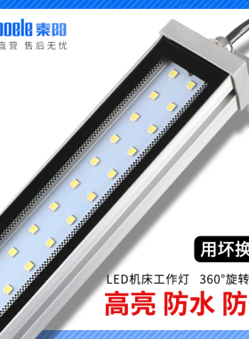 led机床工作灯24防爆防水金属方形CNC加工中心数控车床照明灯220V