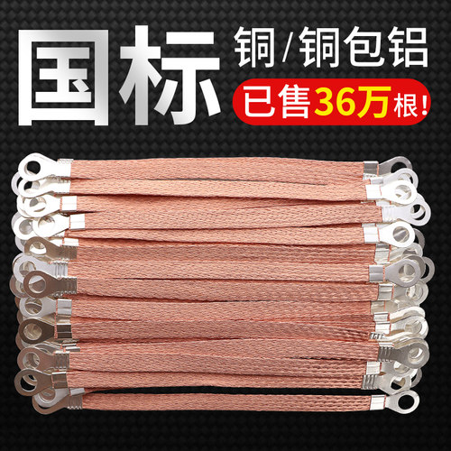 桥架接地线铜编织扁线门过门跨接