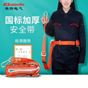 国标安全带五点式电工电力户外高空作业防坠落保险腰带安全绳全套