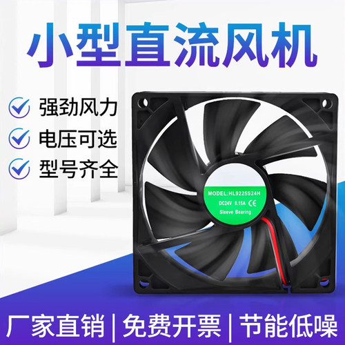 12v24v直流静音轴流风机散热风扇
