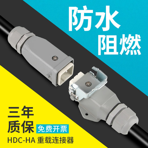 hdc-ha003芯侧热道航空插头