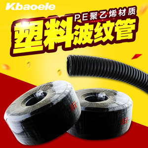 塑料波纹管穿线软管AD10/13/25/28塑胶护套 PE电线电缆黑色保护管