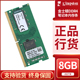 2400全新3200单条 DDR4 2666电脑内存条四代2133 金士顿笔记本8GB