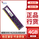 AData威刚万紫千红DDR3 4G 1600台式机电脑8GB内存条三代1333单条