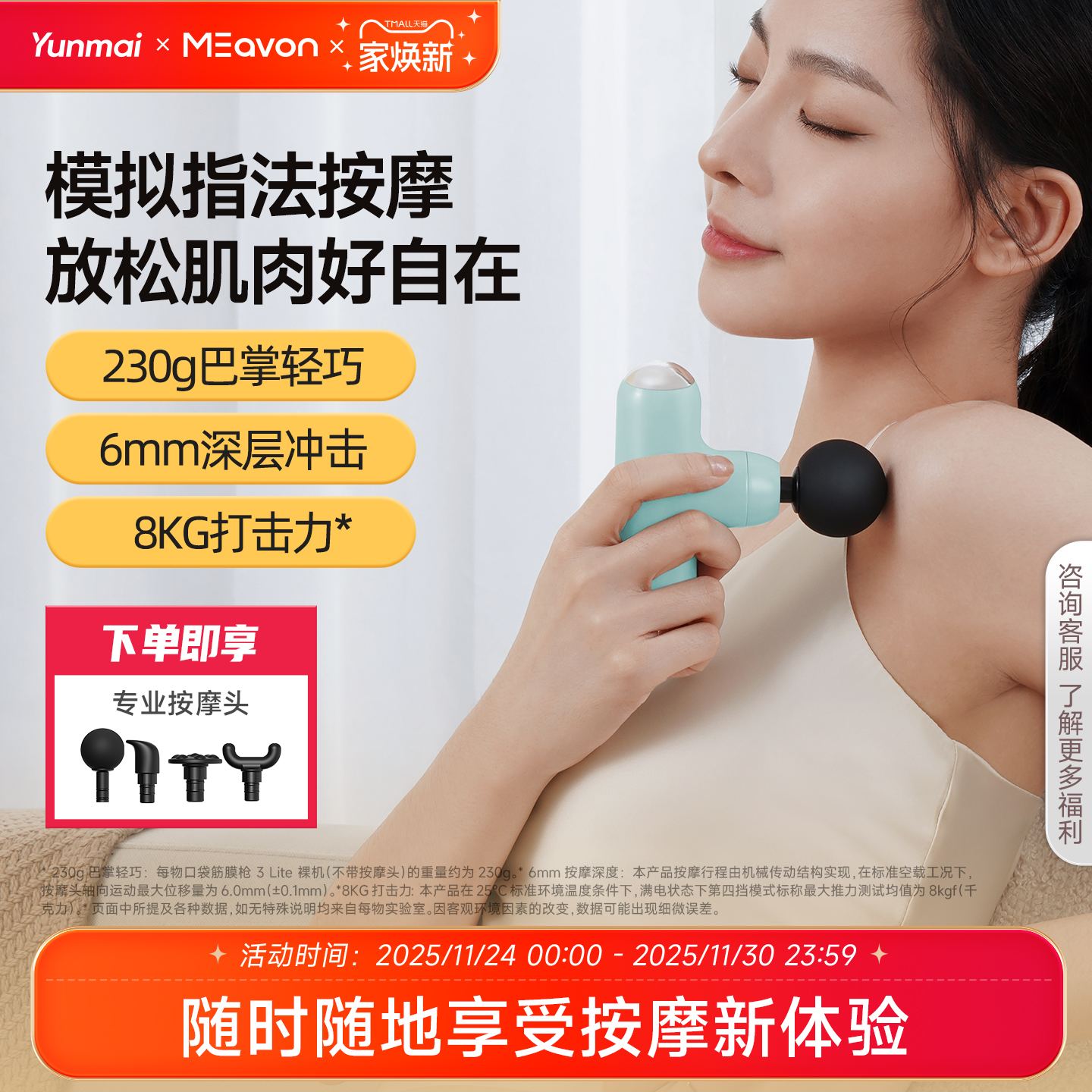 每物筋膜枪专业级肌肉放松