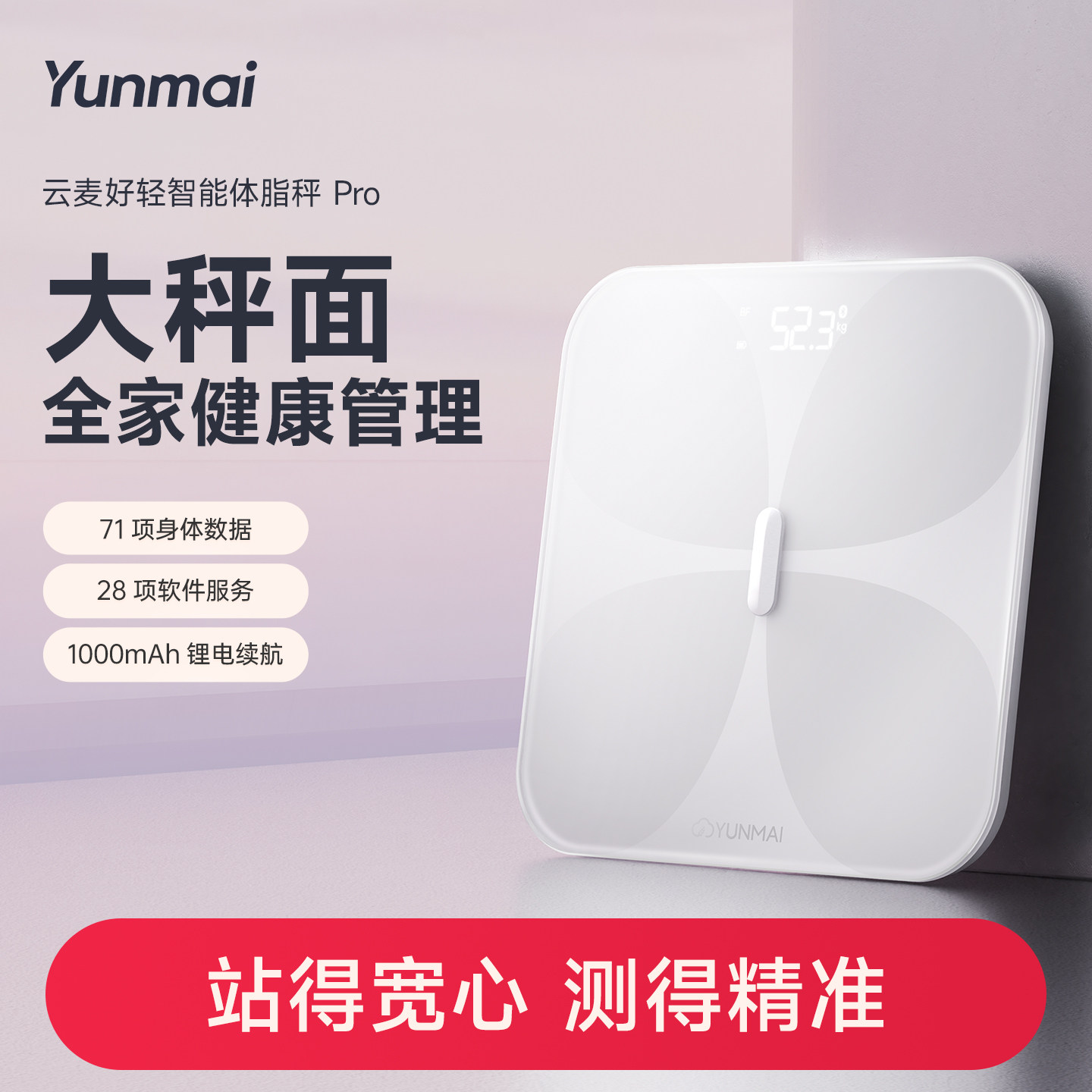 云麦好轻pro体脂秤智能精准体重秤usb充电家用专业测体质电子秤人体秤ito减肥秤